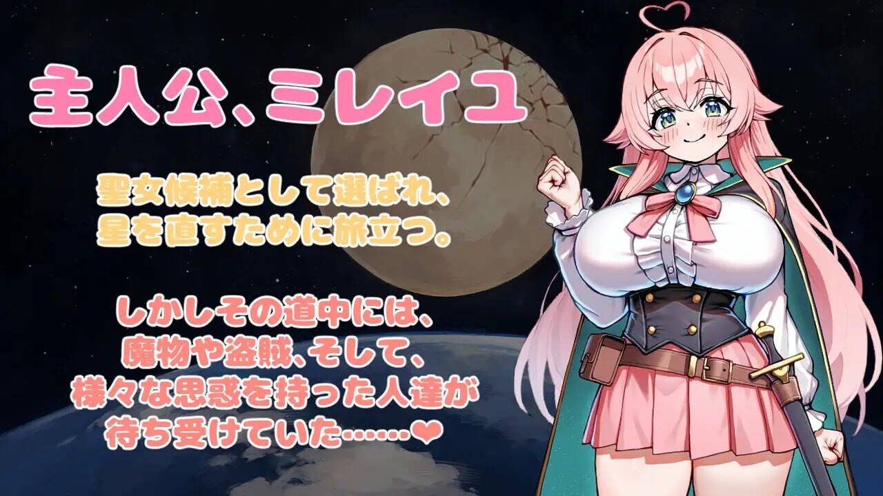 图片[2]-增添AZ[日式RPG/巨乳堕落] 欲望之城与堕落圣女 星直しのブレイブロード -淫欲の街と堕落の聖女候補- 内嵌AI汉化版+存档 [PC+安卓 1.50G]