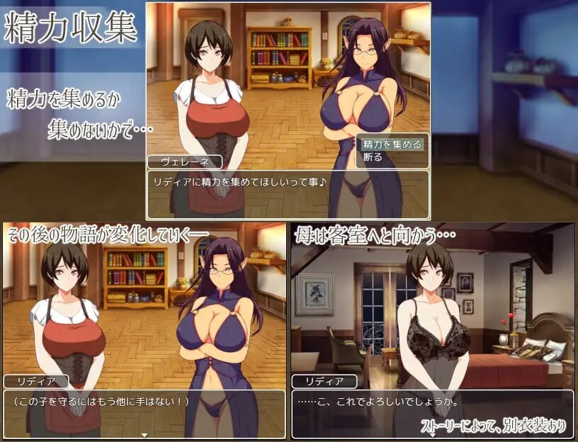 图片[3]-新作[日式RPG/NTR巨乳] 莉迪亚的旅馆 リディアの宿屋 ～淫魔の宿帳～ 内嵌AI汉化版+作弊码 [PC+安卓 1.0G]