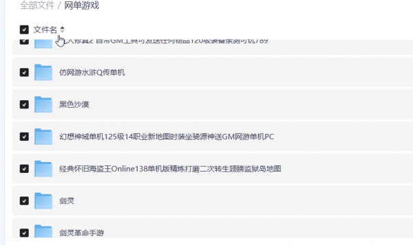 网游单机离线单机游戏合集2.6T 解压即玩 网盘下载 一键端免安装免配置-空域资源网