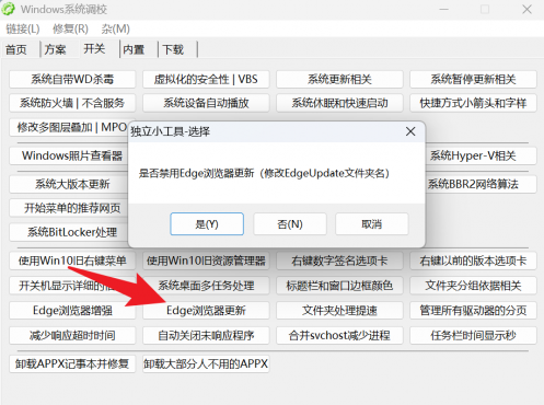 图片[4]-Windows系统调校 v1.6.9 仅1M大小 小巧好用 能让电脑更丝滑