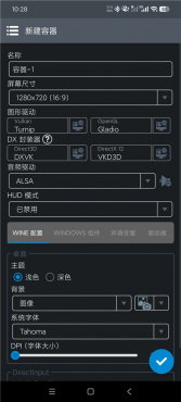 图片[2]-Winlator v11.2 手机运行Windows电脑程序