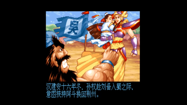 IGS经典街机游戏移植作品！将《三国战纪》等8款IGS人气街机游戏集于一件作品-空域资源网