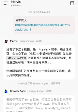 图片[2]-瑞幸咖啡联合腾讯marvis自提咖啡羊毛！！！