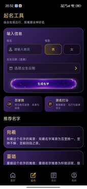 图片[2]-紫微排盘v1.1解锁版 紫微斗数 太乙神数 起名测名 手相面相