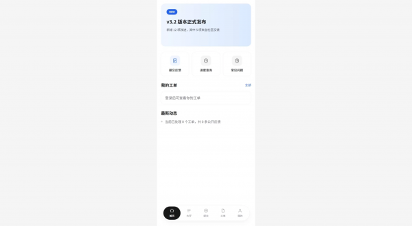 图片[2]-铭安php反馈系统源码