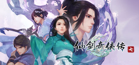 仙剑奇侠传1-7+仙剑客栈1-2 合集/ Sword and Fairy 免安装中文版-空域资源网