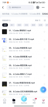 Codex AI编程教程安装Obisidian配置网站开发项目实战课程-空域资源网