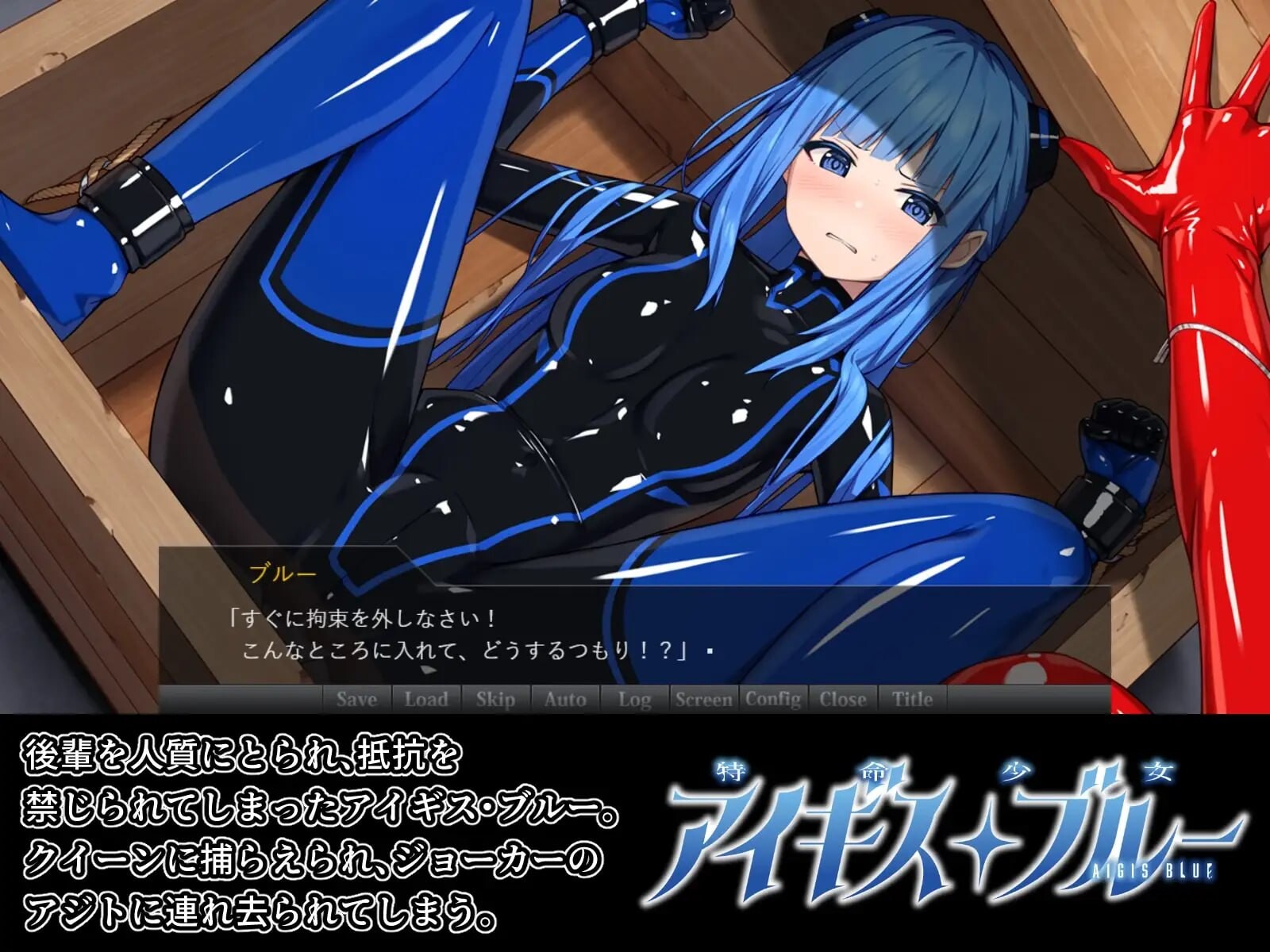 图片[2]-新汉化[日式ADV/调教强X] 特命少女圣盾・蓝 特命少女アイギス・ブルー 完全整合版 精翻汉化版 [580M]