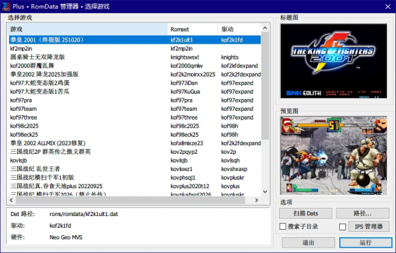 图片[2]-街机模拟器整合包 解压即玩 FB Neo 汉化完整版 (24000+游戏)支持手柄摇杆多人游戏