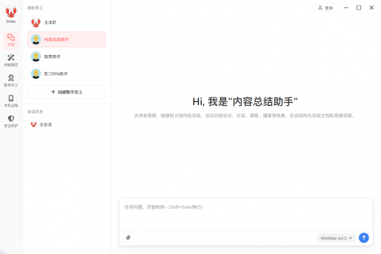 DClaw(龙虾) 开箱即用的 AI 助手