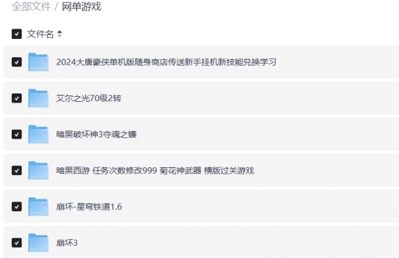 图片[4]-网游单机离线单机游戏合集2.6T 解压即玩 网盘下载 一键端免安装免配置