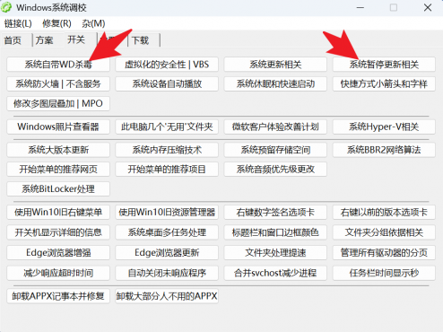 图片[2]-Windows系统调校 v1.6.9 仅1M大小 小巧好用 能让电脑更丝滑