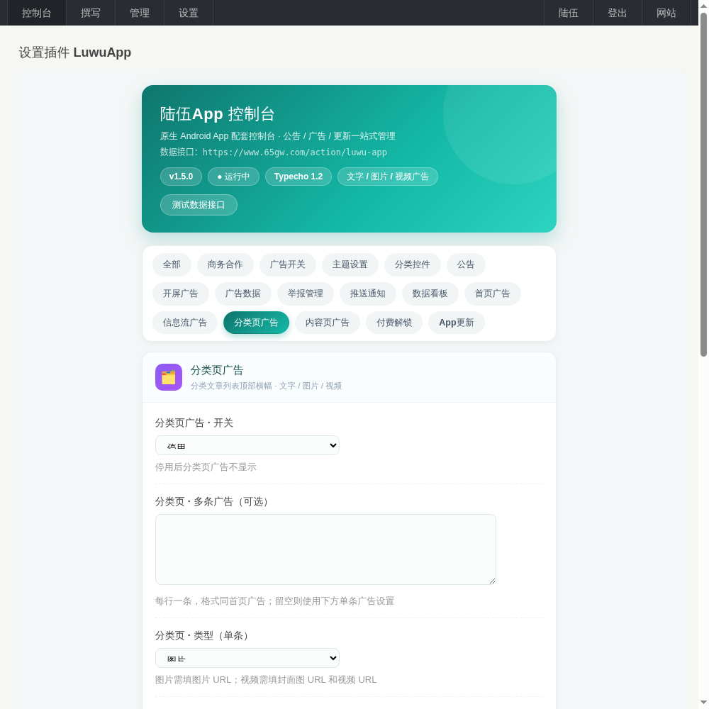 陆伍博客 App V7.5 源码开源分享（安卓 + 插件全套，蓝奏云下载）