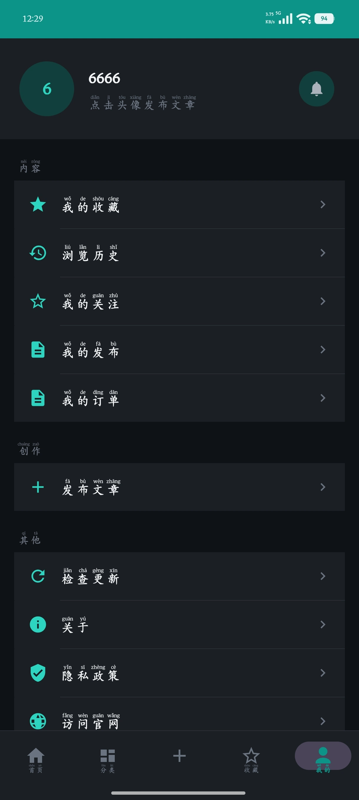 陆伍博客 App V7.5 源码开源分享（安卓 + 插件全套，蓝奏云下载）