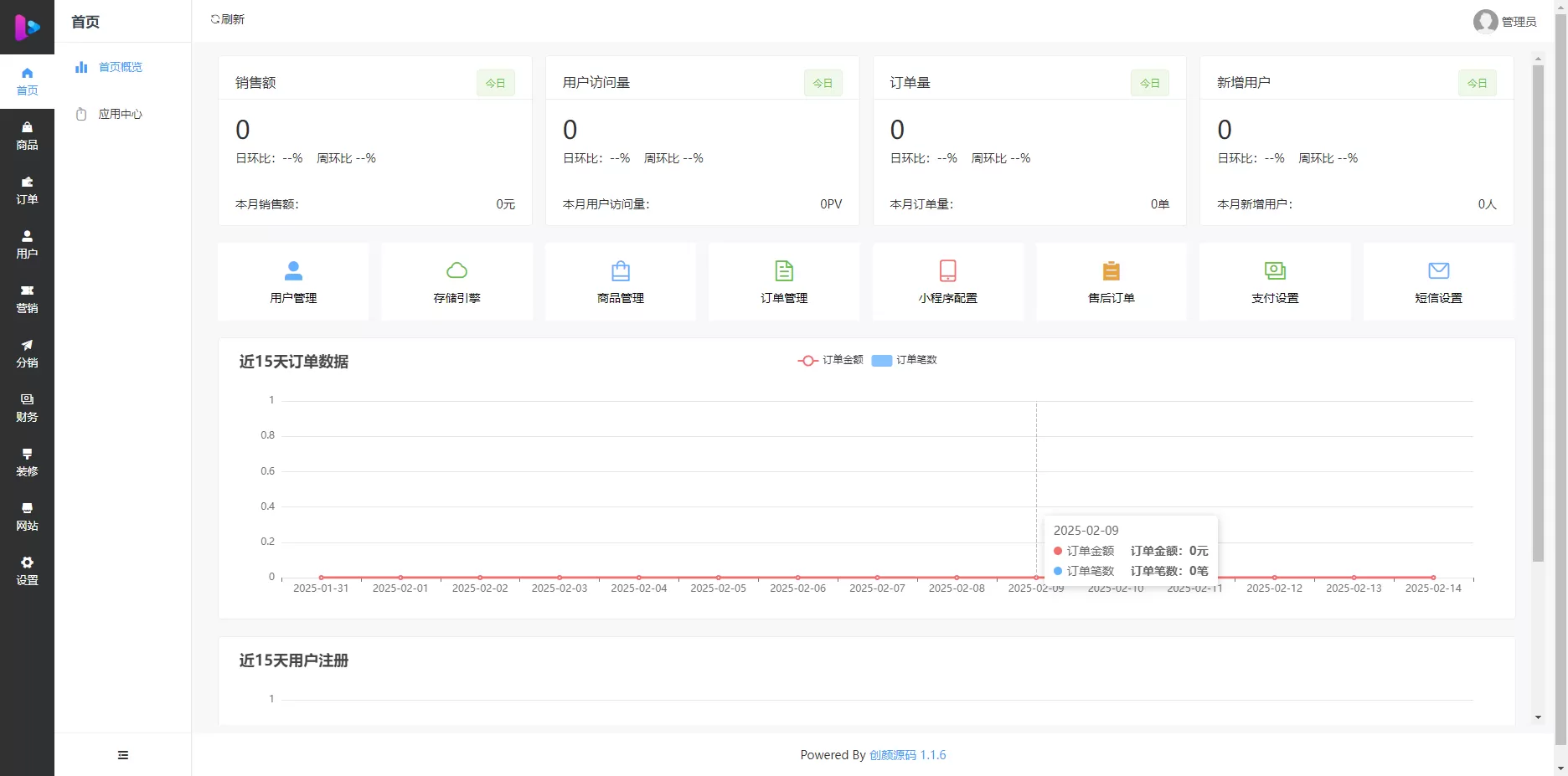 免费分享成人情趣商城系统源码02-空域资源网