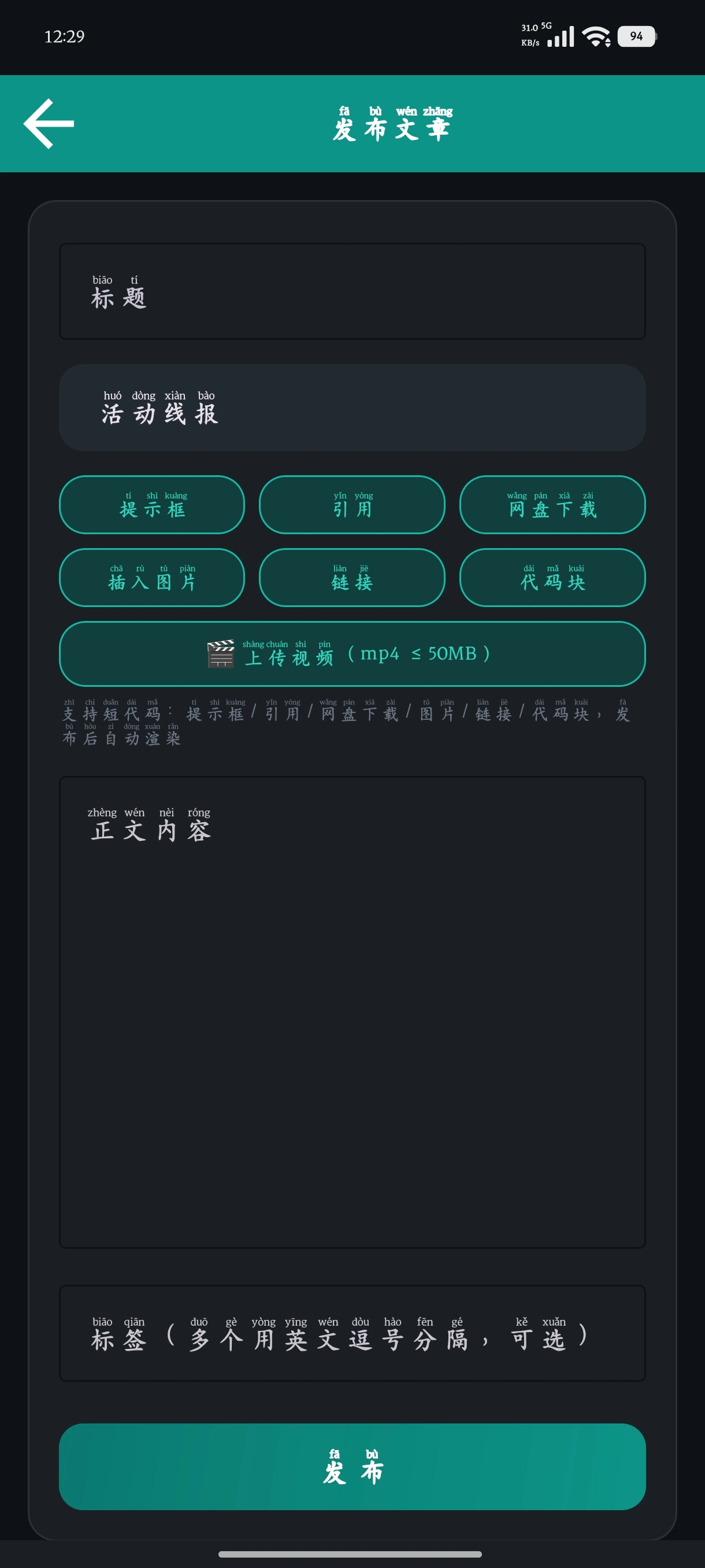 陆伍博客 App V7.5 源码开源分享（安卓 + 插件全套，蓝奏云下载）