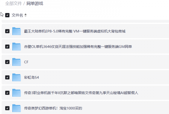 图片[3]-网游单机离线单机游戏合集2.6T 解压即玩 网盘下载 一键端免安装免配置