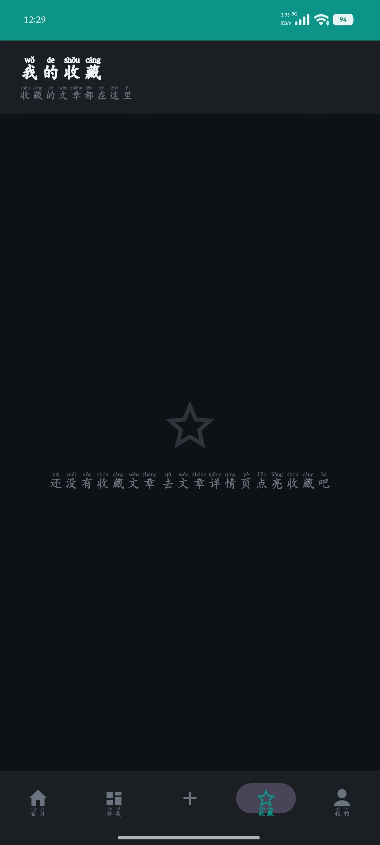 陆伍博客 App V7.5 源码开源分享（安卓 + 插件全套，蓝奏云下载）