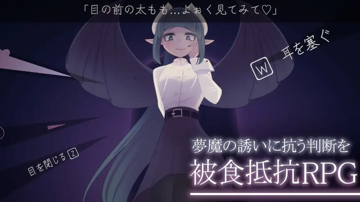 图片[1]-新汉化[日式SLG/逆推/男性受] 少年与梦魔 少年と夢魔 v2.00 精翻汉化版 [150M]