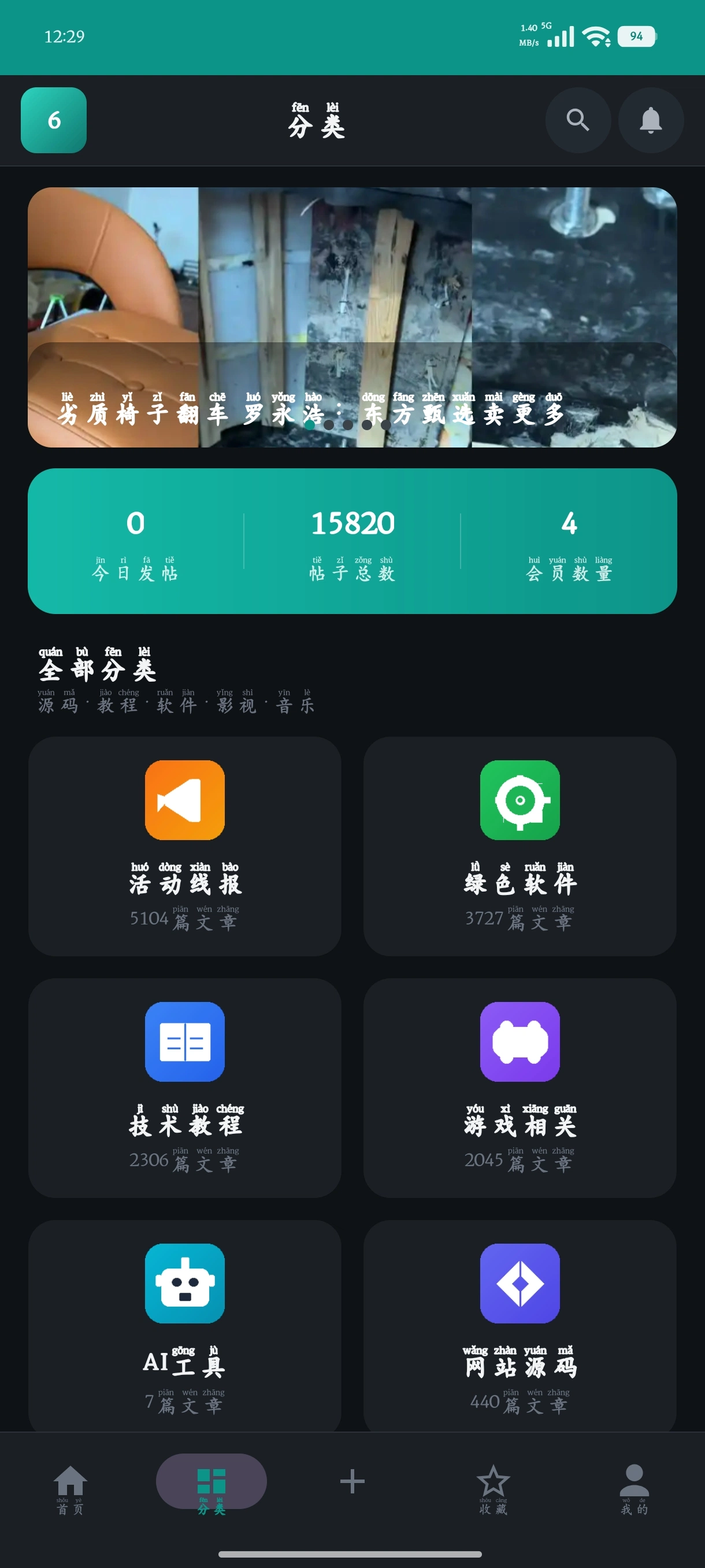 陆伍博客 App V7.5 源码开源分享（安卓 + 插件全套，蓝奏云下载）