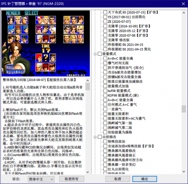 街机模拟器整合包 解压即玩 FB Neo 汉化完整版 (24000+游戏)支持手柄摇杆多人游戏-空域资源网