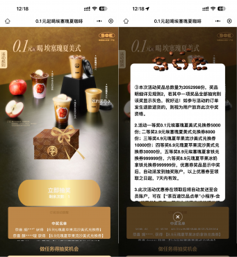 茶百道抽5000份0.1亓饮品券-空域资源网