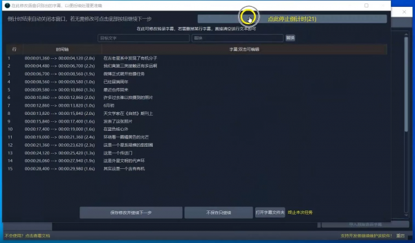 图片[3]-pyVideoTrans影片翻译配音软件AI多语音多语音字幕win系统