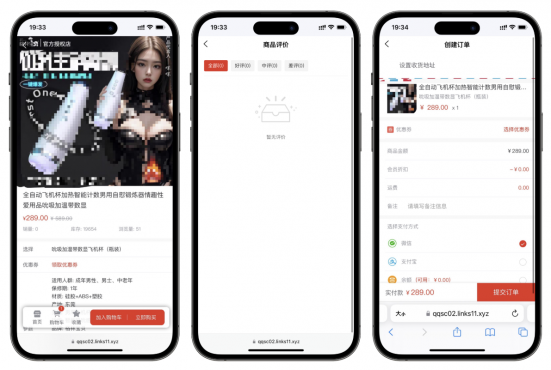 图片[2]-免费分享成人情趣商城系统源码02