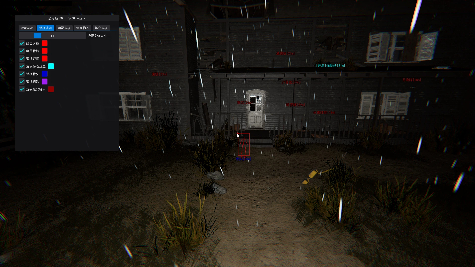 Phasmophobia恐鬼症·BBQ中文免费辅助 v1.6.0