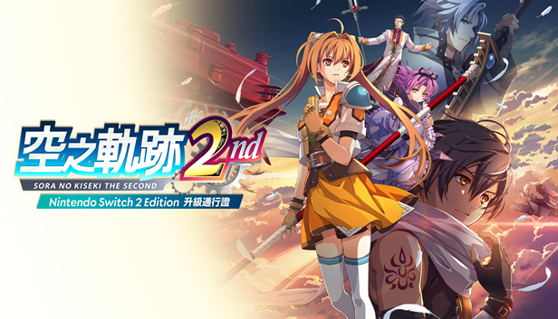 空之轨迹 The 2nd|豪华中文|-空域资源网