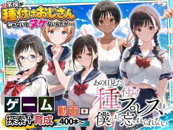 图片[1]-新作[互动SLG/动态] 我至今仍无法忘怀那天看到的种马压 あの日見た種付けプレスを僕はまだ忘れられない 生肉版 [530M]