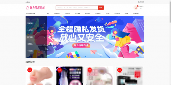 图片[4]-免费分享成人情趣商城系统源码02