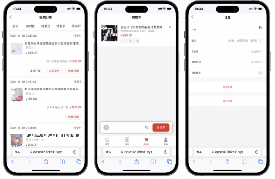 图片[3]-免费分享成人情趣商城系统源码02