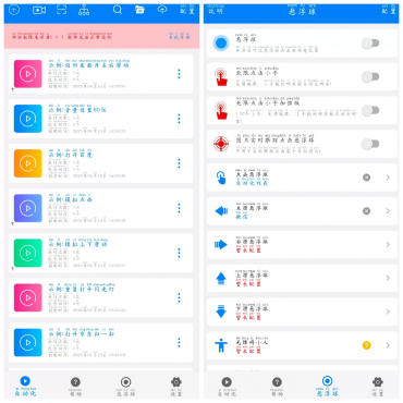 小奕连点器v7.1.3会员版 可以录制的点击器-空域资源网