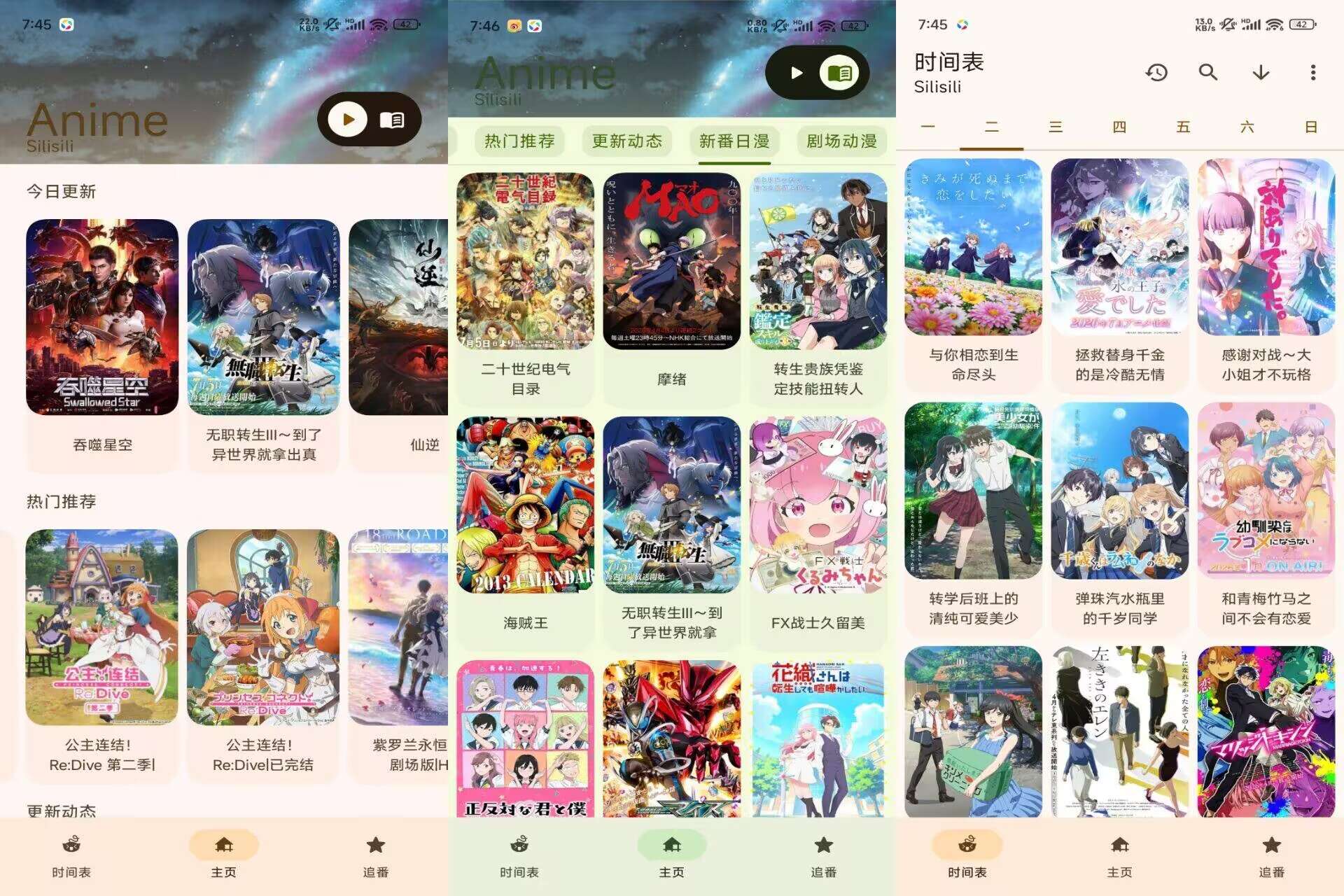 Animius动漫V1.3.5 海量动漫随心看
