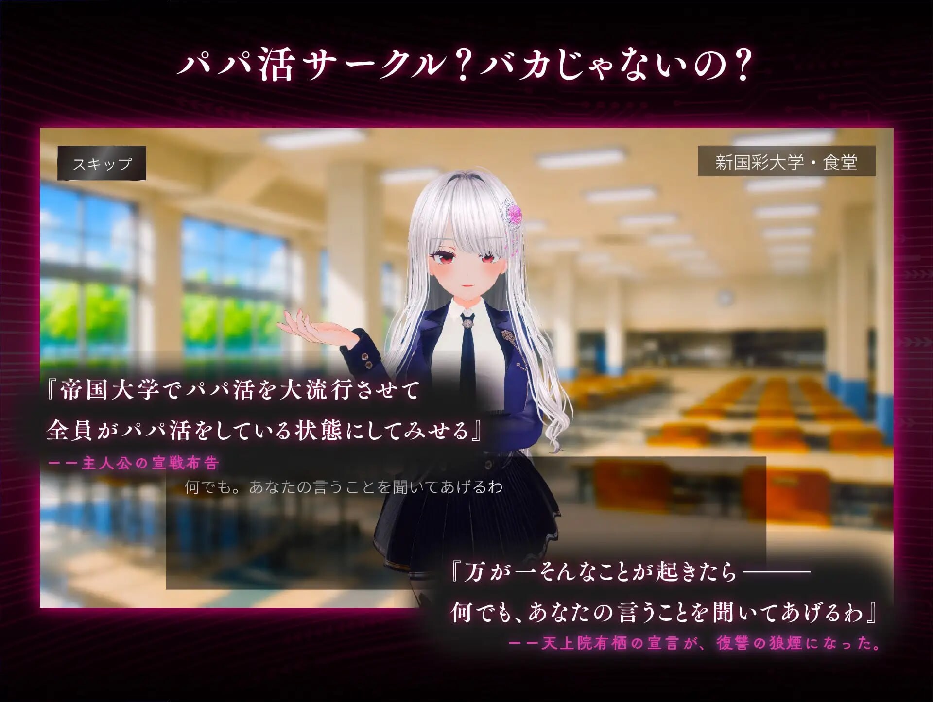 图片[1]-更新[互动SLG/3D作品/动态] 爸爸活大流行-女子大学生碧池化计划- パパ活パンデミクス – 女子大生ビッチ化計画 – v1.11 生肉版+存档 [850M]