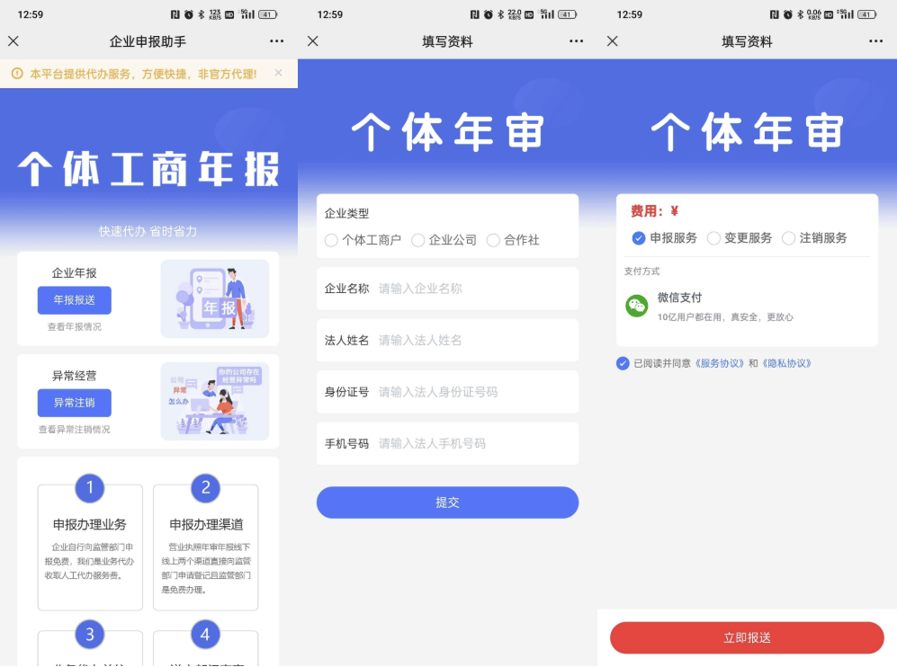 工商年报申报系统个体工商户年报注销H5搭建源码-空域资源网