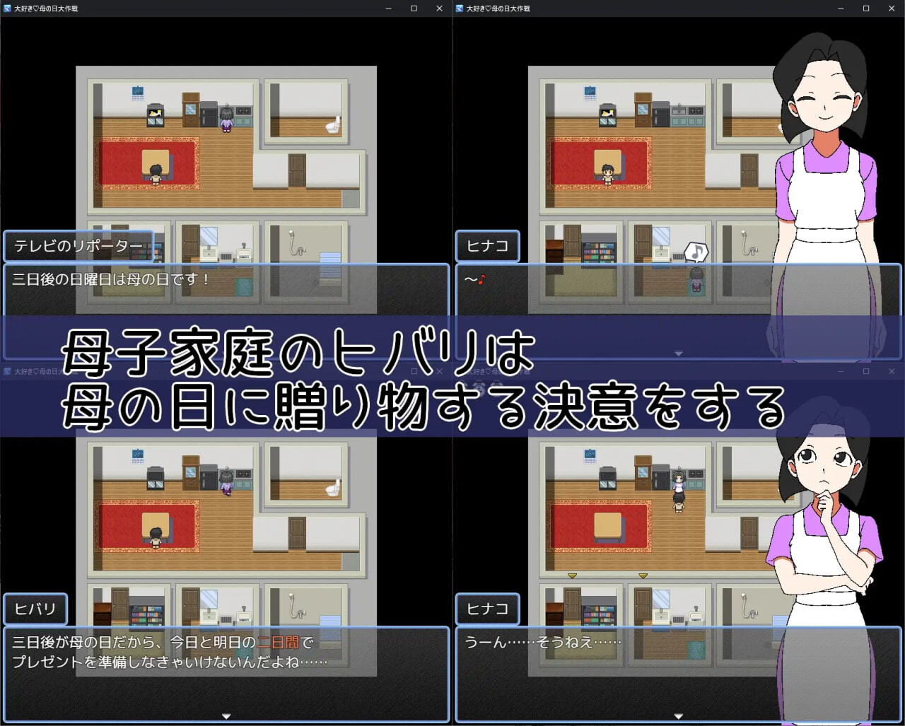 图片[2]-新作[日式RPG/小马/动态] 最喜欢妈妈了♡母亲节大作战 大好き♡母の日大作戦 AI汉化版+全回想存档 [210M]