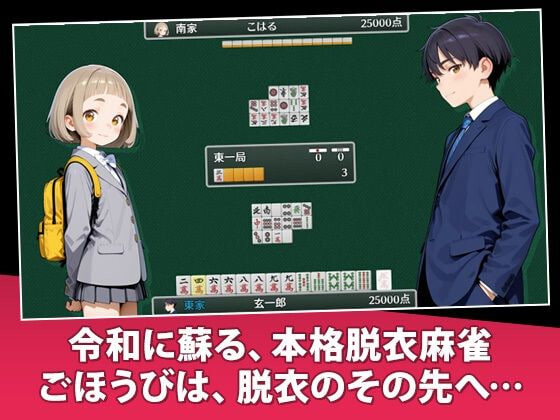 图片[1]-新作[日式SLG/动态] 恋牌 KOI-HAI 麻雀部设立篇 恋牌 KOI-HAI 麻雀部設立編 v1.1 生肉版 [850M]