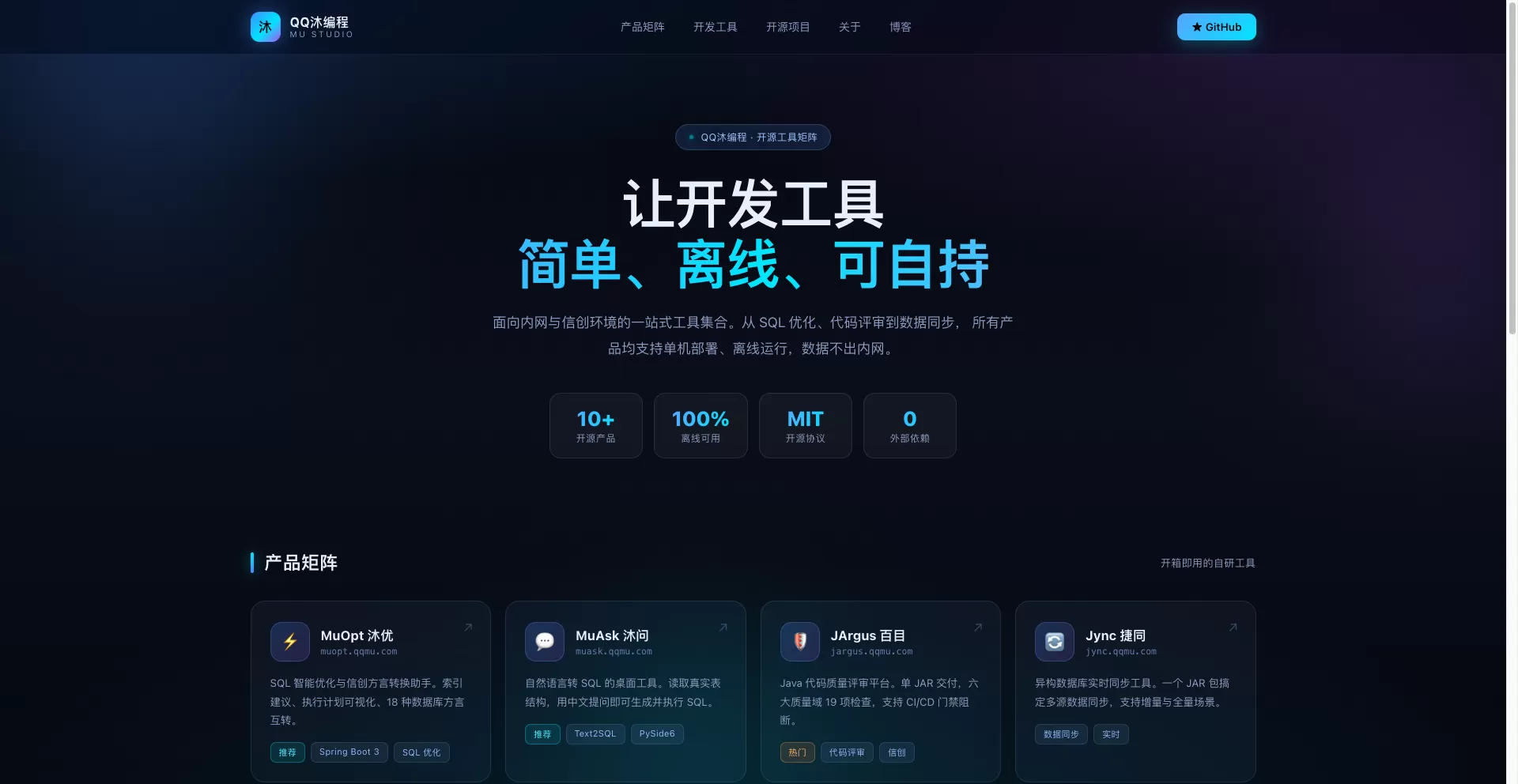 深色科技风的引导页单页HTML源码-空域资源网