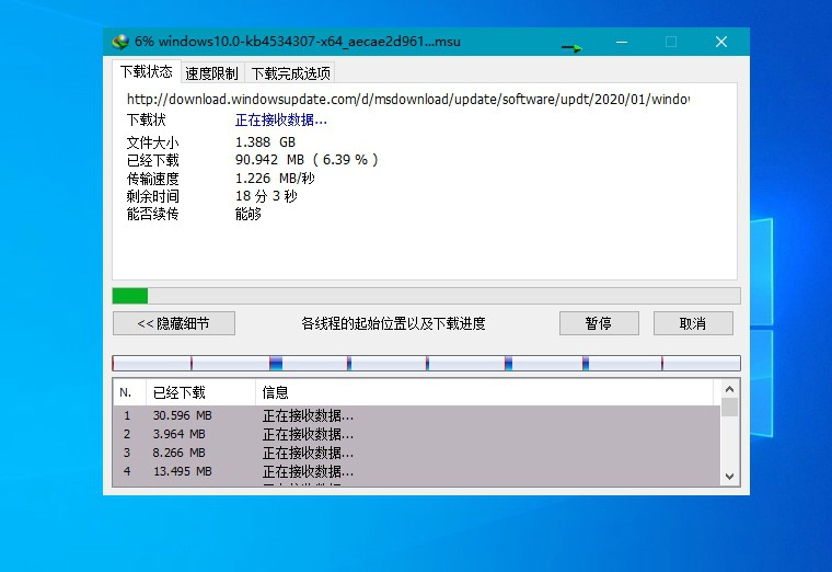 IDM中文版下载利器全球下载最快神器v6.43.12-空域资源网