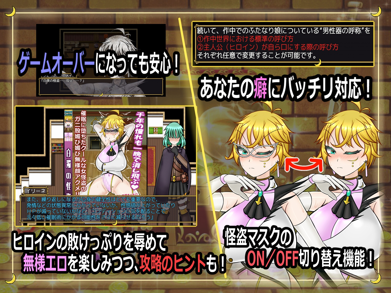 ふたなり女怪盗ナタリア ～白美を汚す搾精の罠～ [真田の領域]