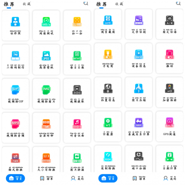 皮皮工具箱v3.2.5会员版 多工具小助手