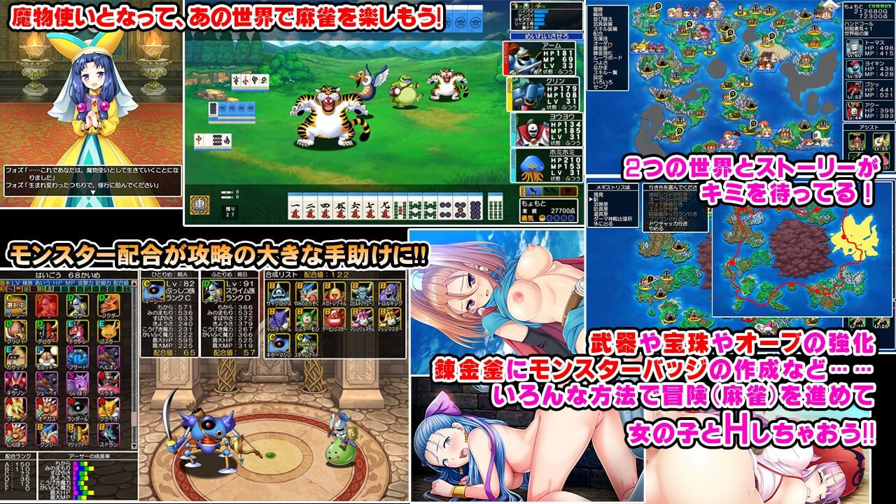 图片[1]-完全版[日式RPG] 龙麻将 暗黑版 完全版 Dragon Mahjongg Darkness 完全版 v3.12 生肉版 [2.80G]