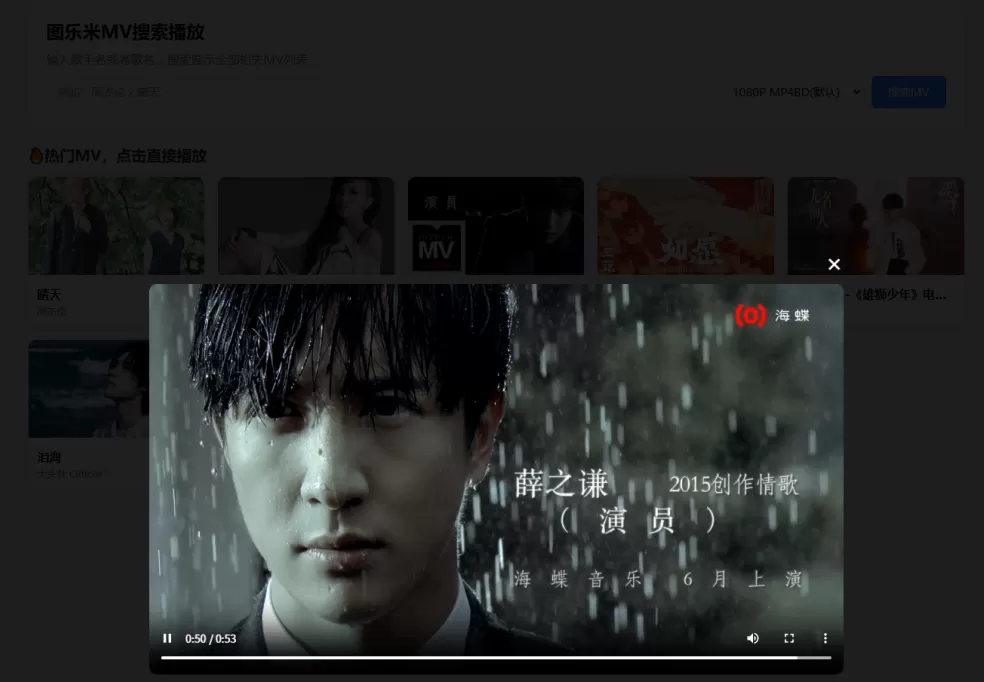 图乐米 MV 源码
