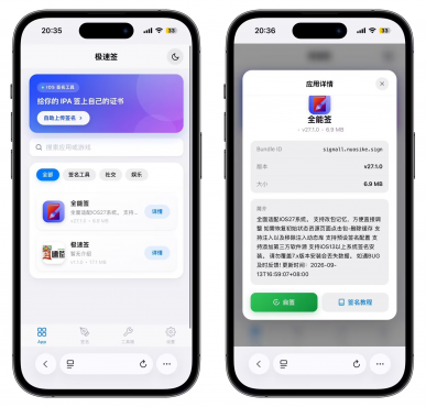 图片[3]-IPA在线签名源码无加密无授权
