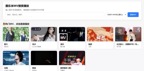 图乐米MV源码-空域资源网