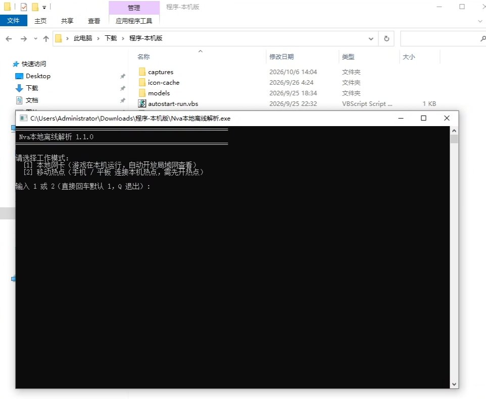 PC粥粥·Nva软路由雷达公益版 v1.1.0-空域资源网