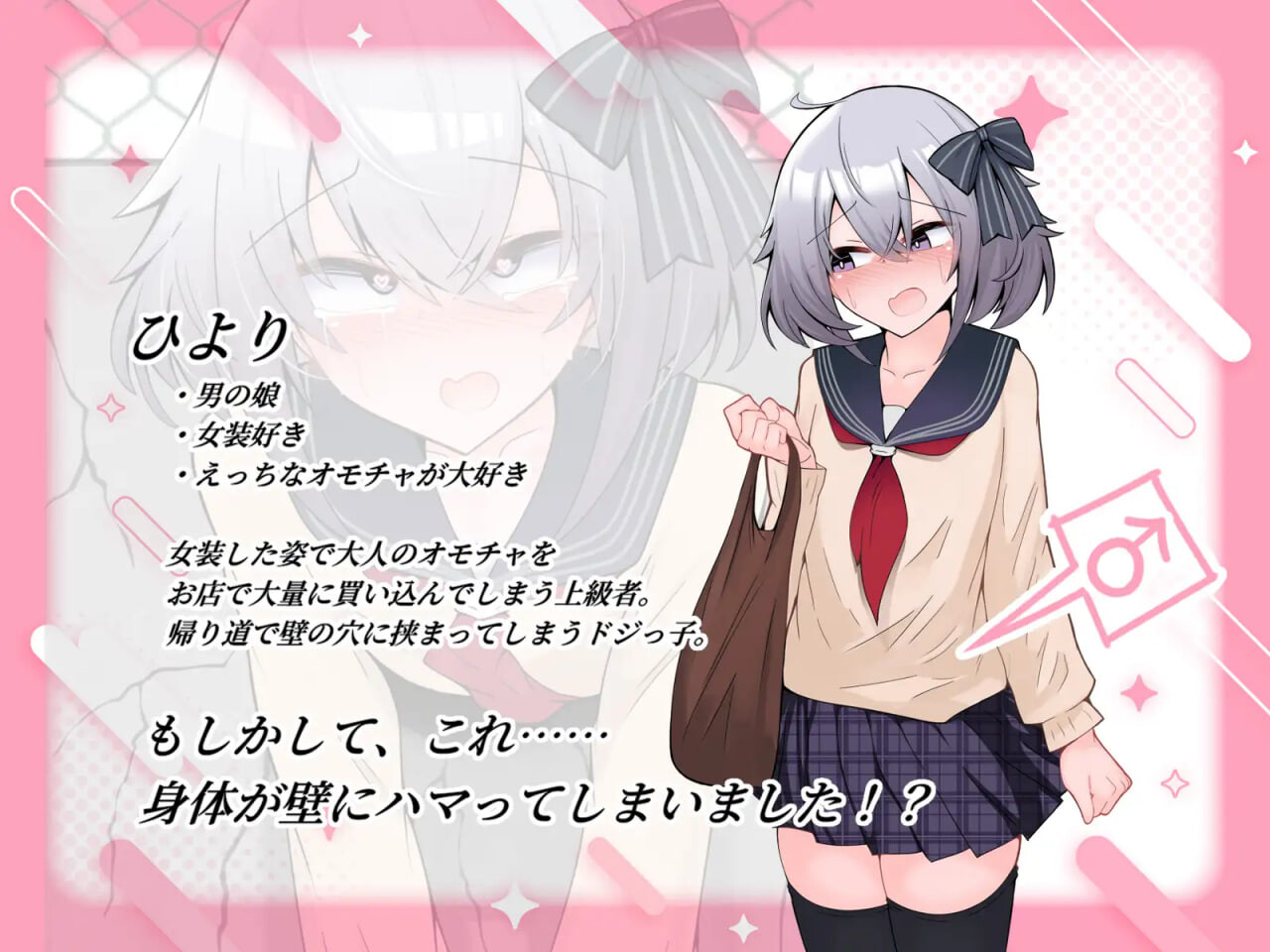 图片[2]-增添AZ[日式RPG/调教堕落] 被困墙洞的伪娘之熊孩子们的恶作剧  壁尻男の娘 クソガキ3人のイタズラ地獄 内嵌AI汉化版+作弊码 [PC+安卓 460M]