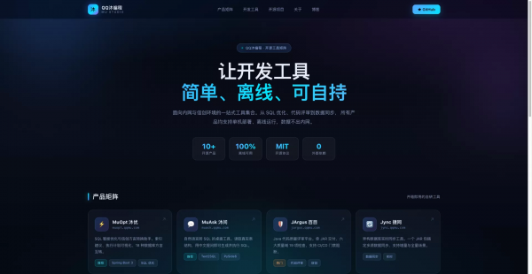 深色科技风的引导页单页HTML源码-空域资源网